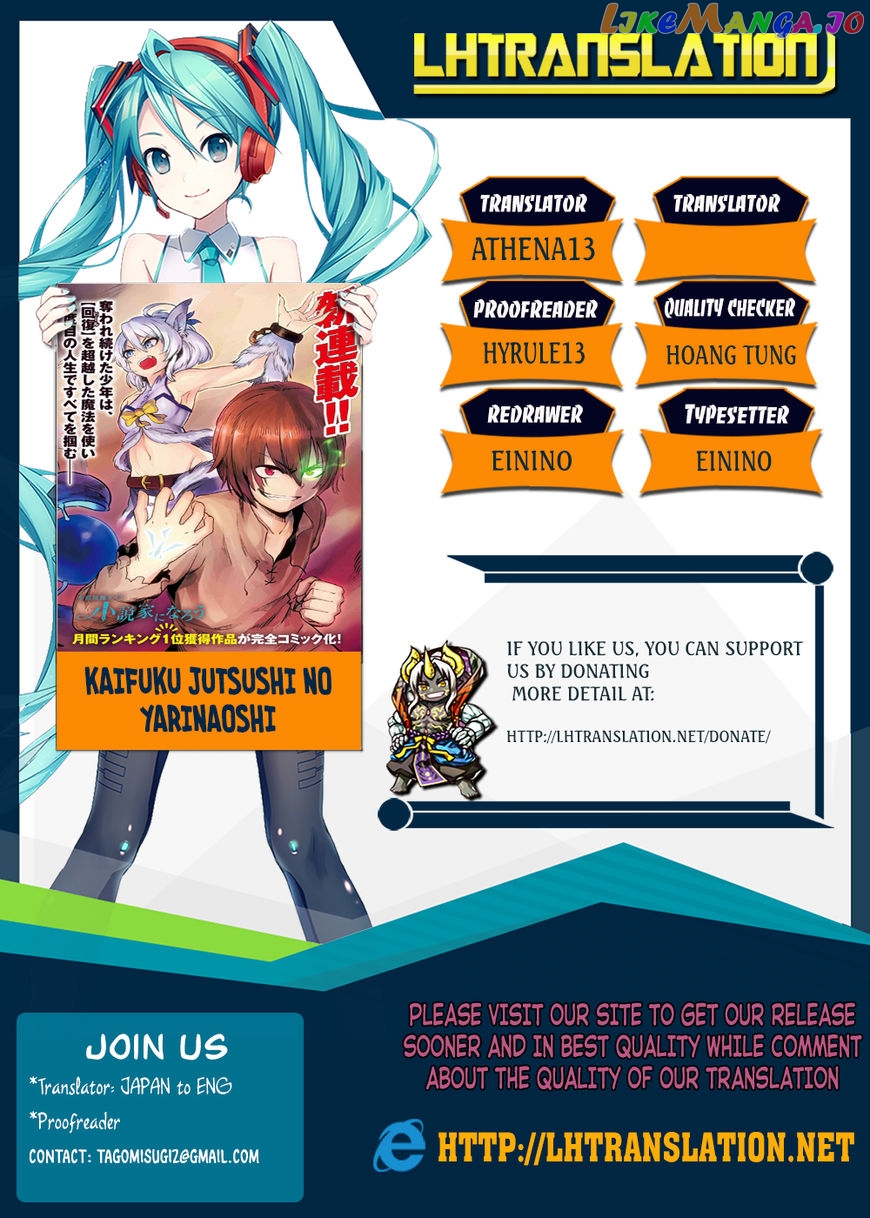 Redo Of Healer, Chapter 4.1 image 01